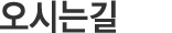 λ縻